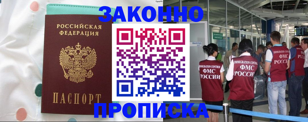 временная регистрация для школы в Челябинской области