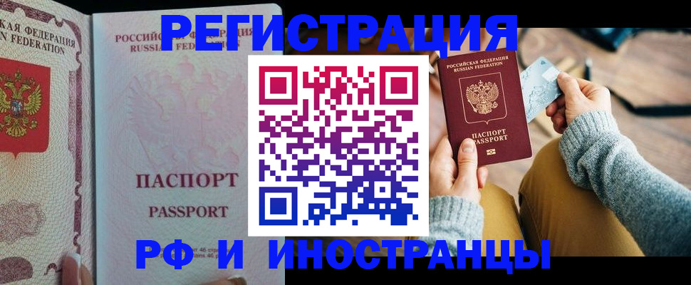 временная регистрация для школы в Челябинской области