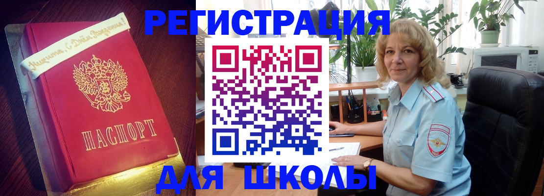 прописка для военкомата в Челябинской области