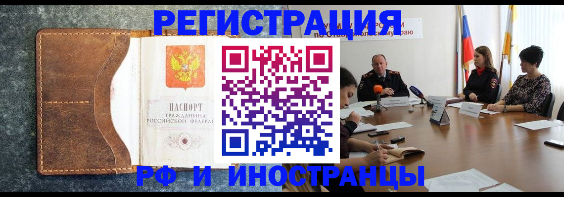 временная регистрация для школы в Челябинской области