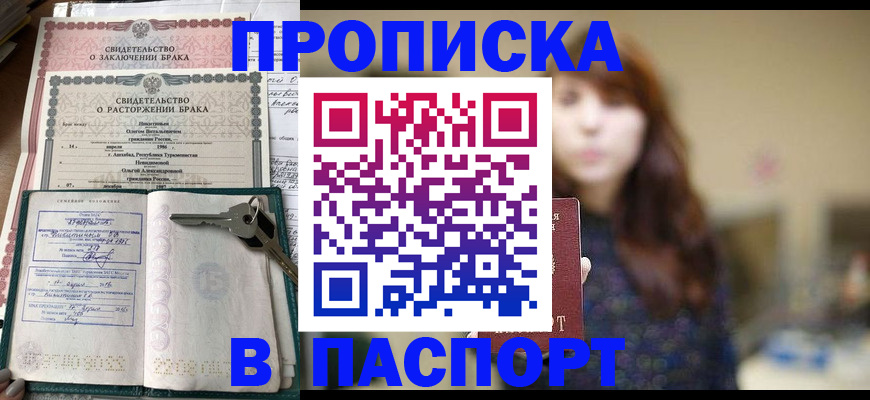 прописка для военкомата в Челябинской области