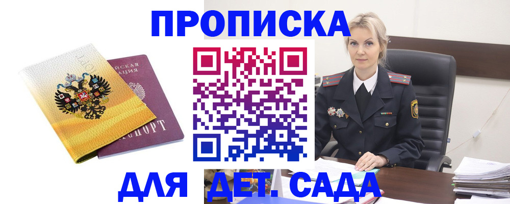 прописка в квартире в Челябинской области