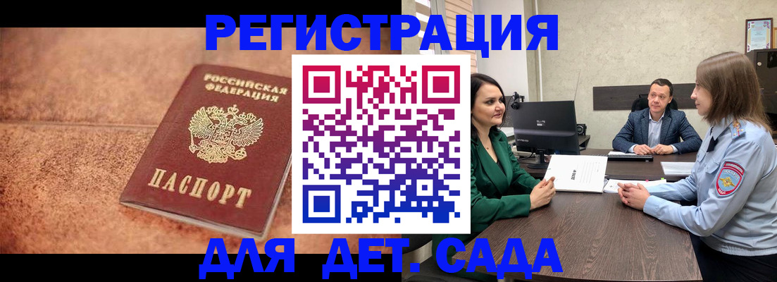 прописка иностранных граждан в Челябинской области