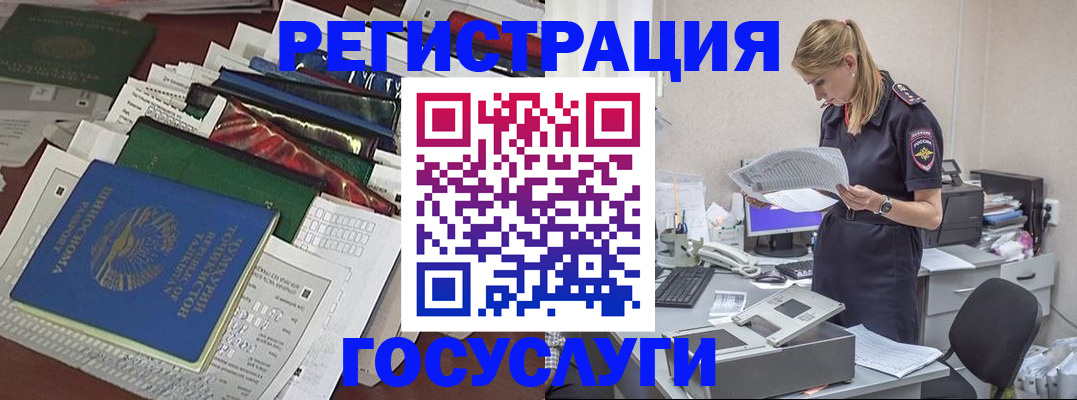 где прописаться в Челябинской области