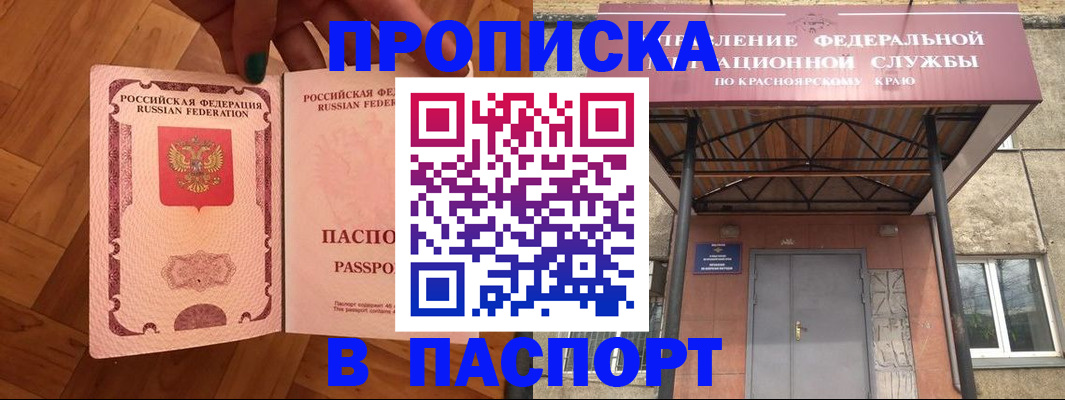 временная регистрация адрес в Челябинской области