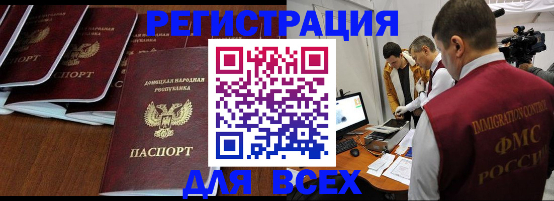 прописка в Челябинской области
