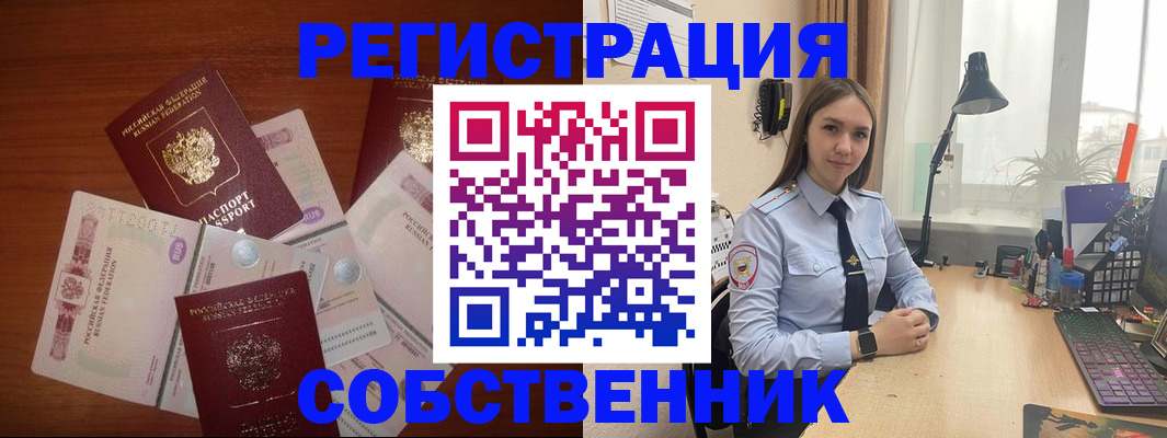 прописка паспорт в Челябинской области